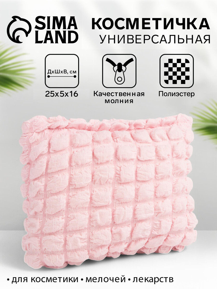

Косметичка на молнии простая, большая, мягкая, розовая, Розовый