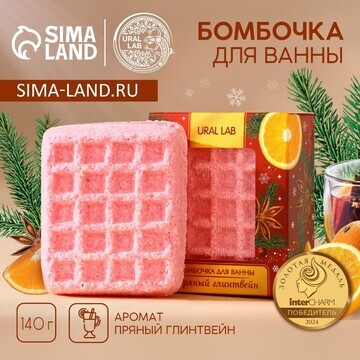 Бомбочка для ванны ural lab, 140 гр, аро