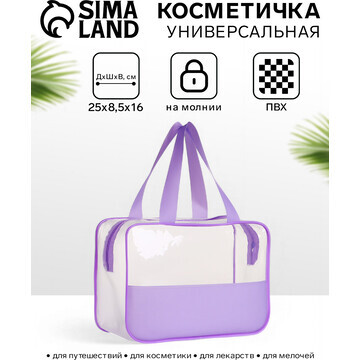 Косметичка-сумка на молнии для бассейна,