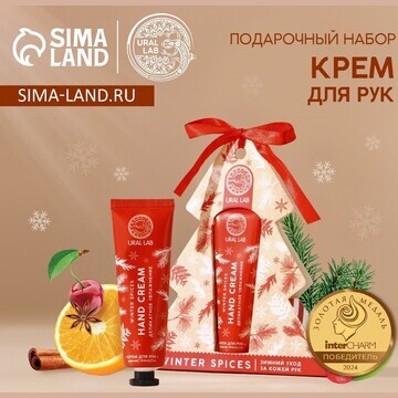 Новый год. крем для рук winter spices, 3