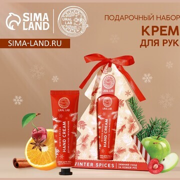 Крем для рук winter spices, 30 мл, арома