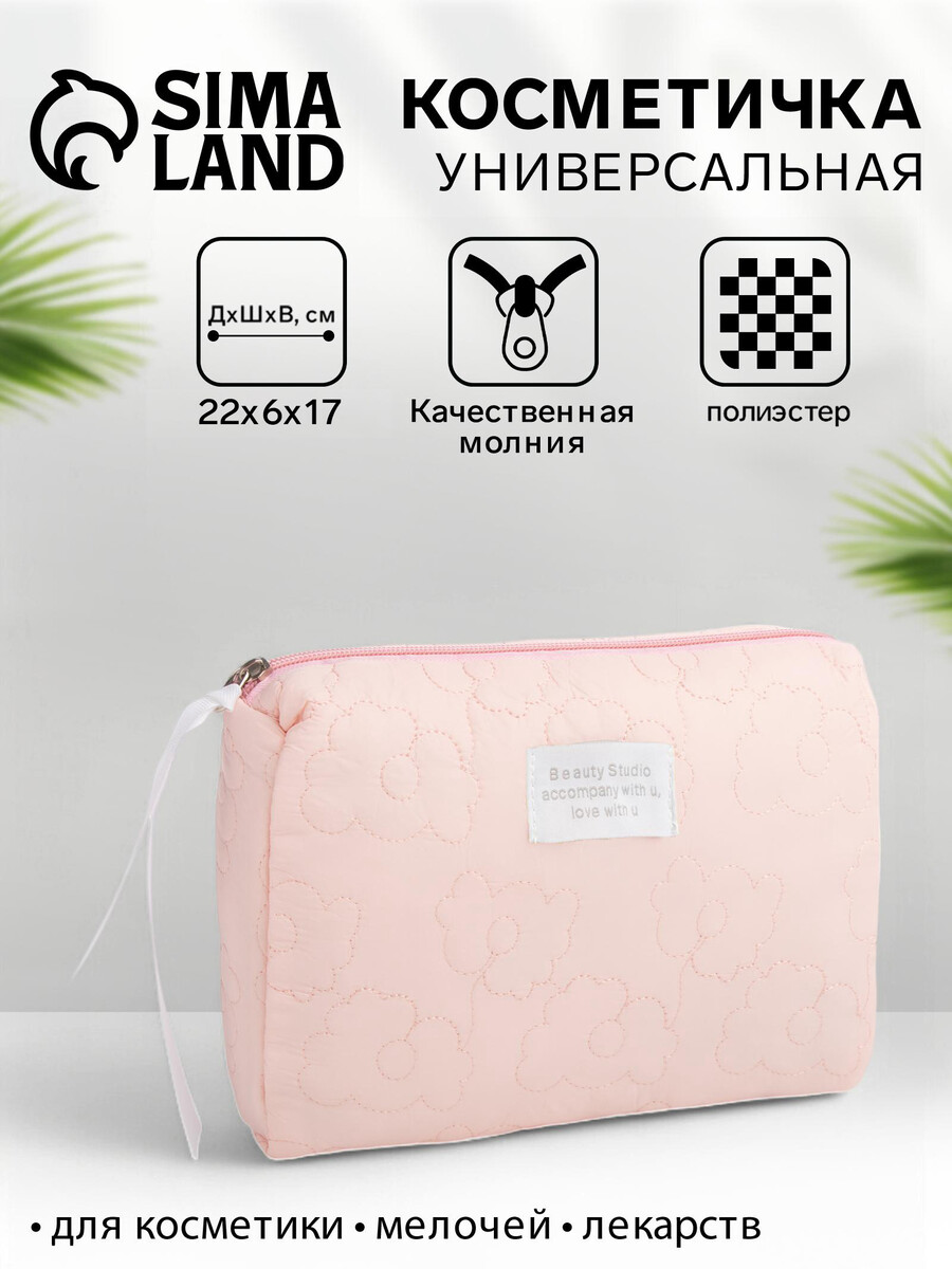 

Косметичка на молнии простая, со стежкой, розовая, Розовый