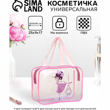 Косметичка-сумка на молнии для бассейна,