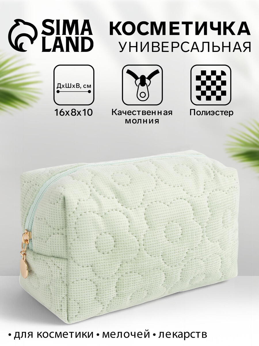 Косметичка объемная на молнии, с вышивкой, зеленая