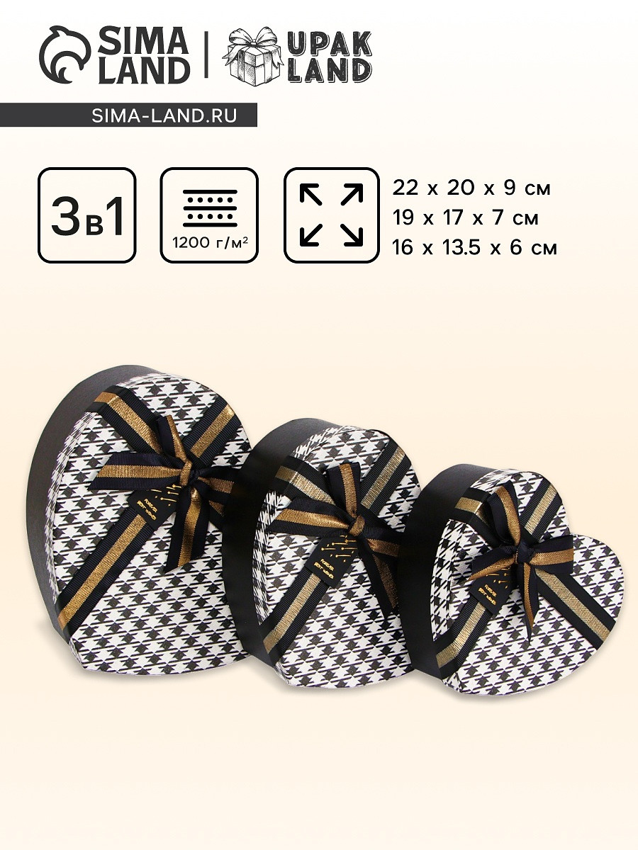 

Набор подарочных коробок сердце 3 в 1, 22×20×9/19×17×7.5/16×13.5×6 см, Черный;разноцветный