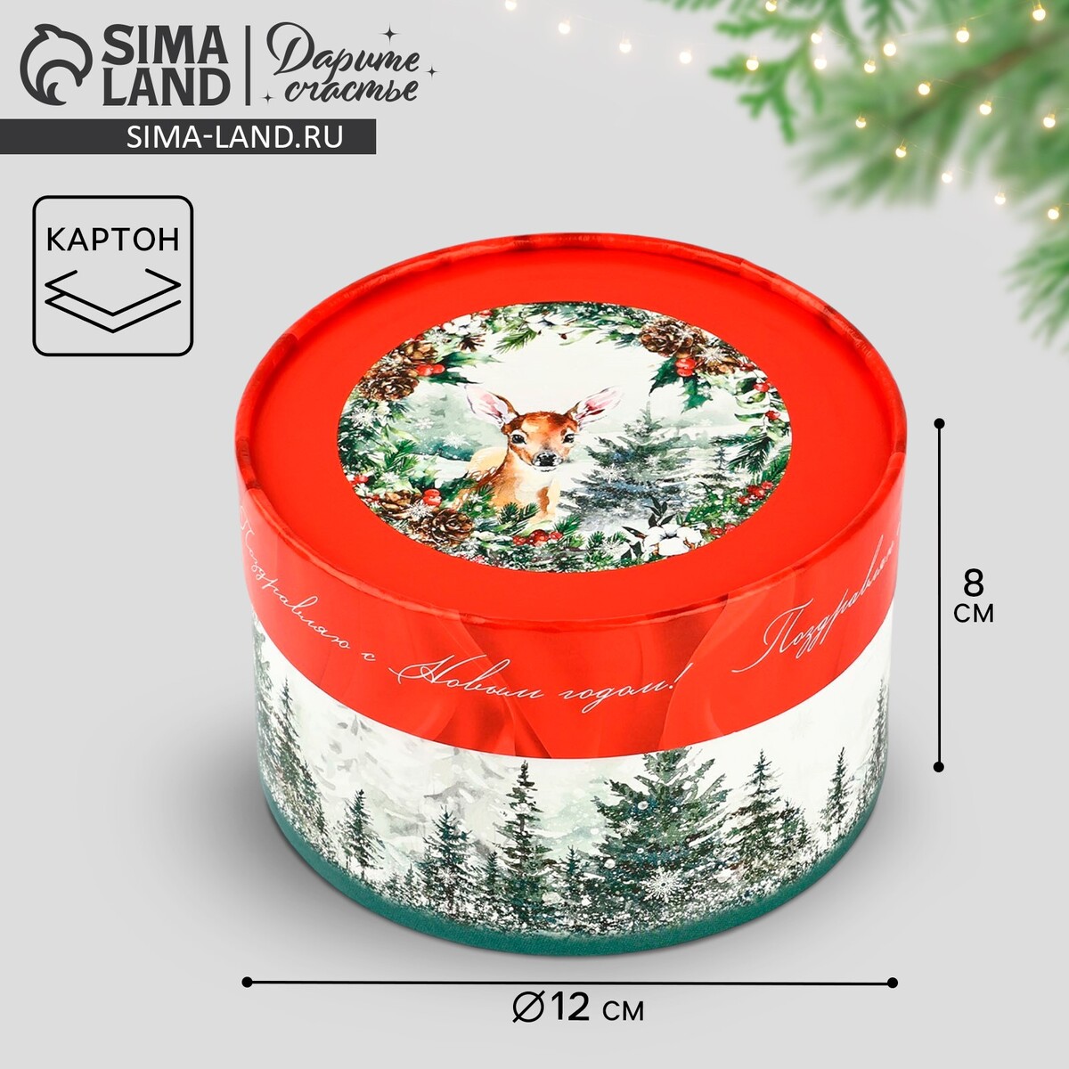 

Коробка подарочная, Разноцветный