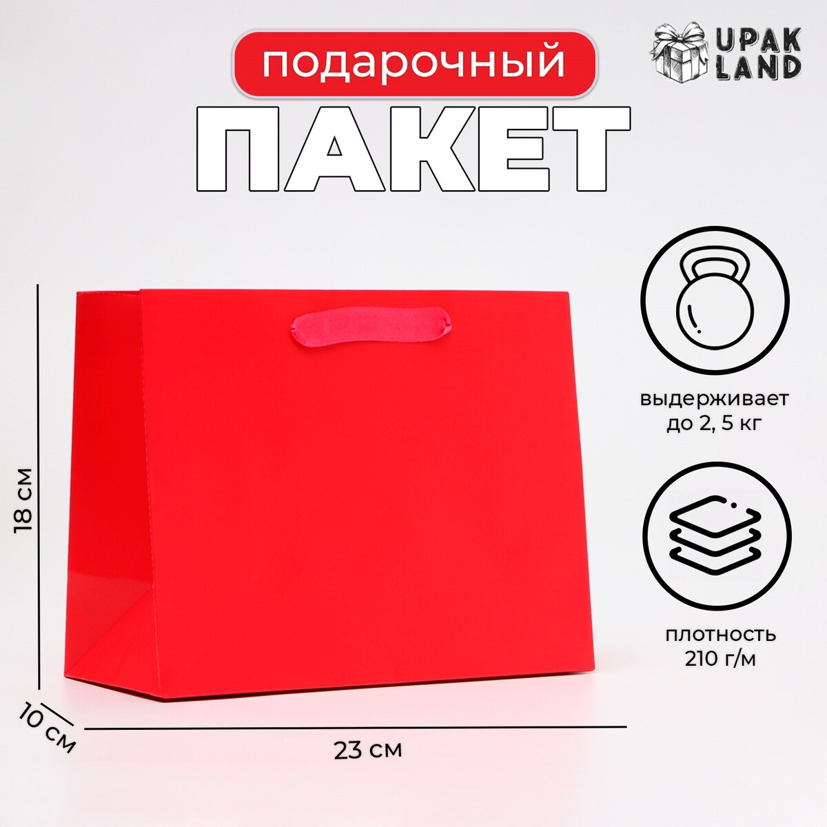 

Пакет подарочный ламинированный, Розовый