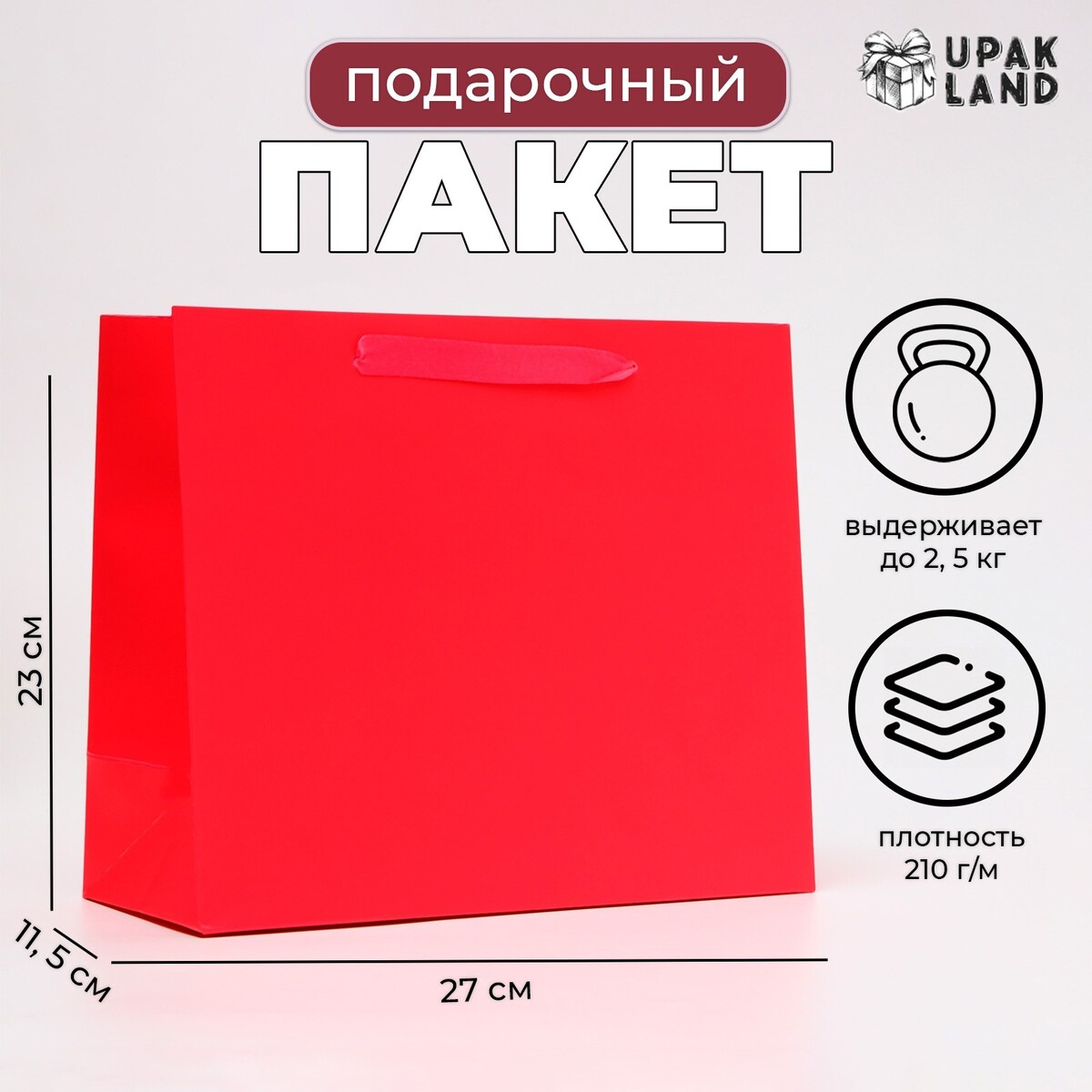 

Пакет подарочный ламинированный горизонтальный, Розовый