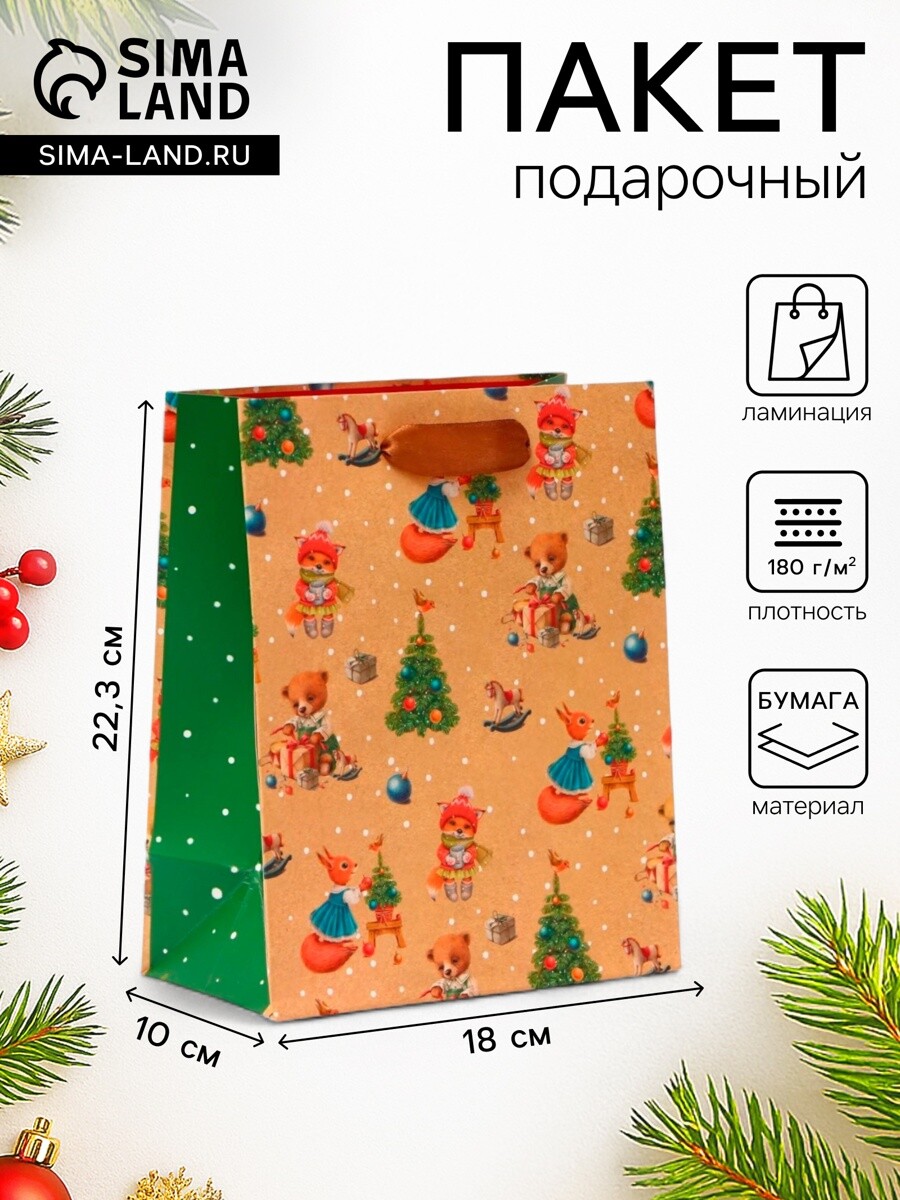 

Пакет подарочный новогодний ламинированный, Разноцветный;зеленый;коричневый