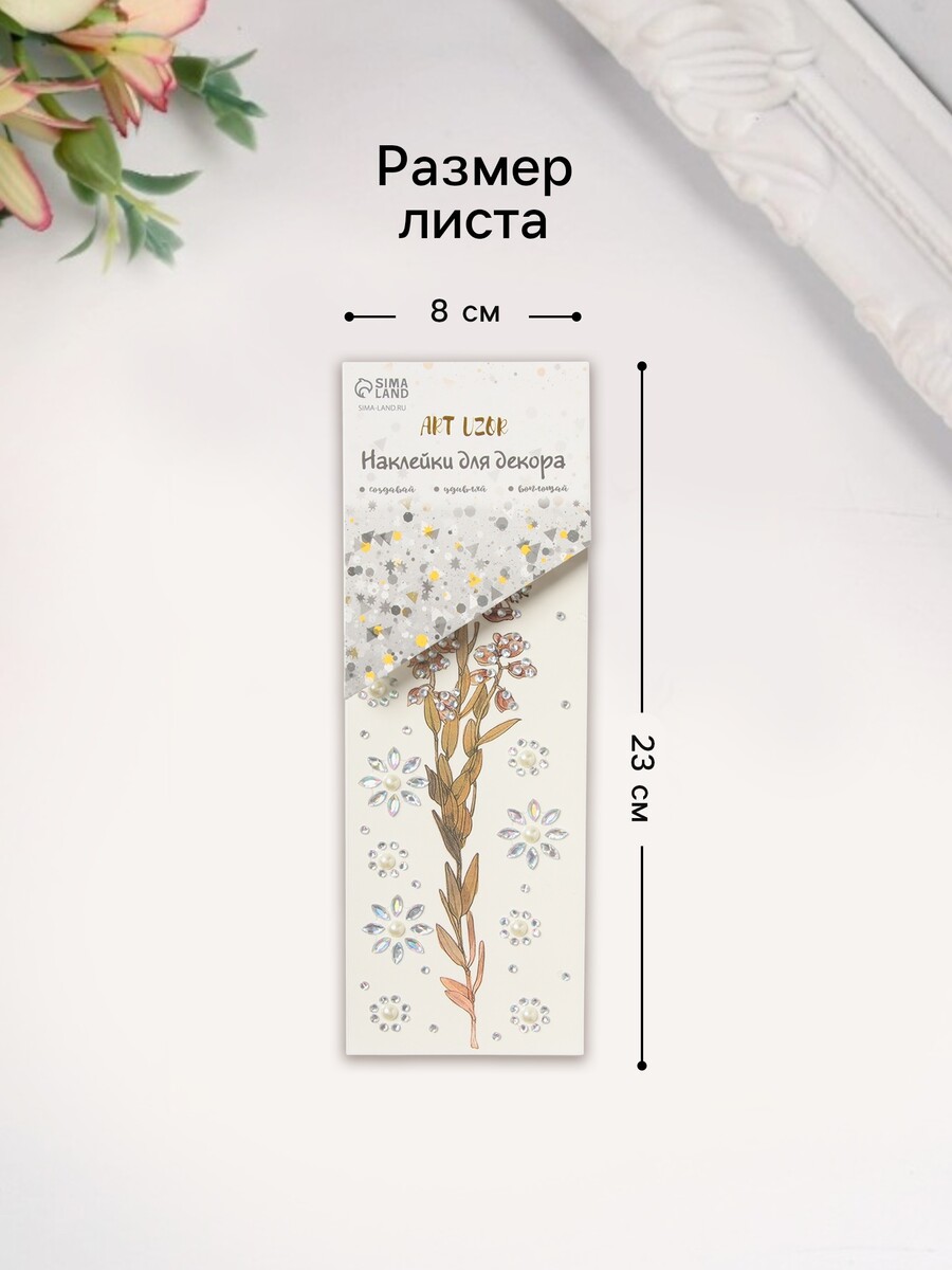 

Переводная тату на тело и стразы, Разноцветный