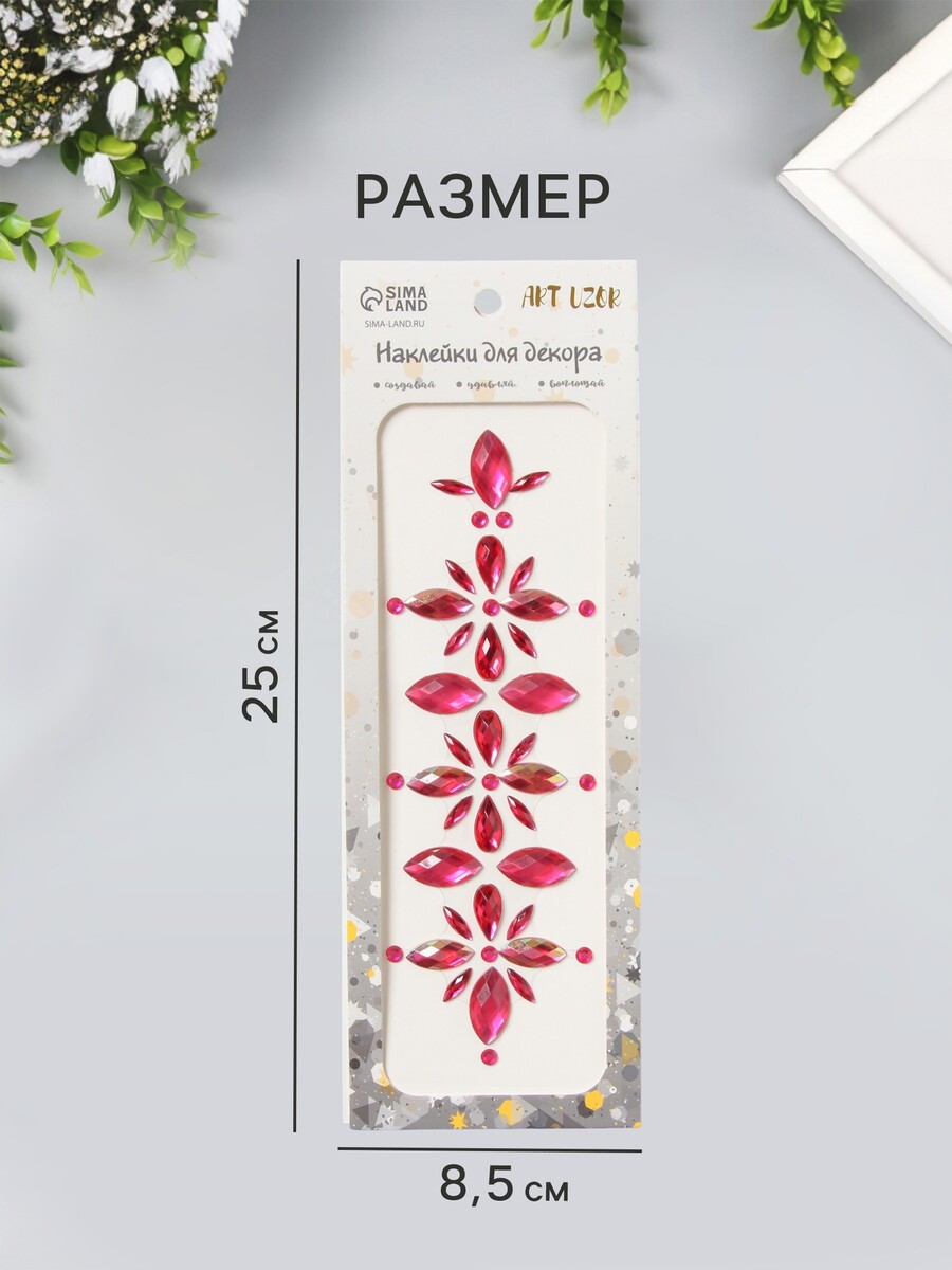 

Наклейка-стразы, Красный