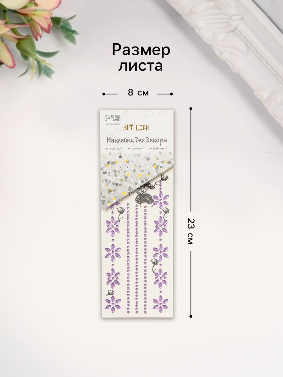 

Переводная тату на тело и стразы, Фиолетовый