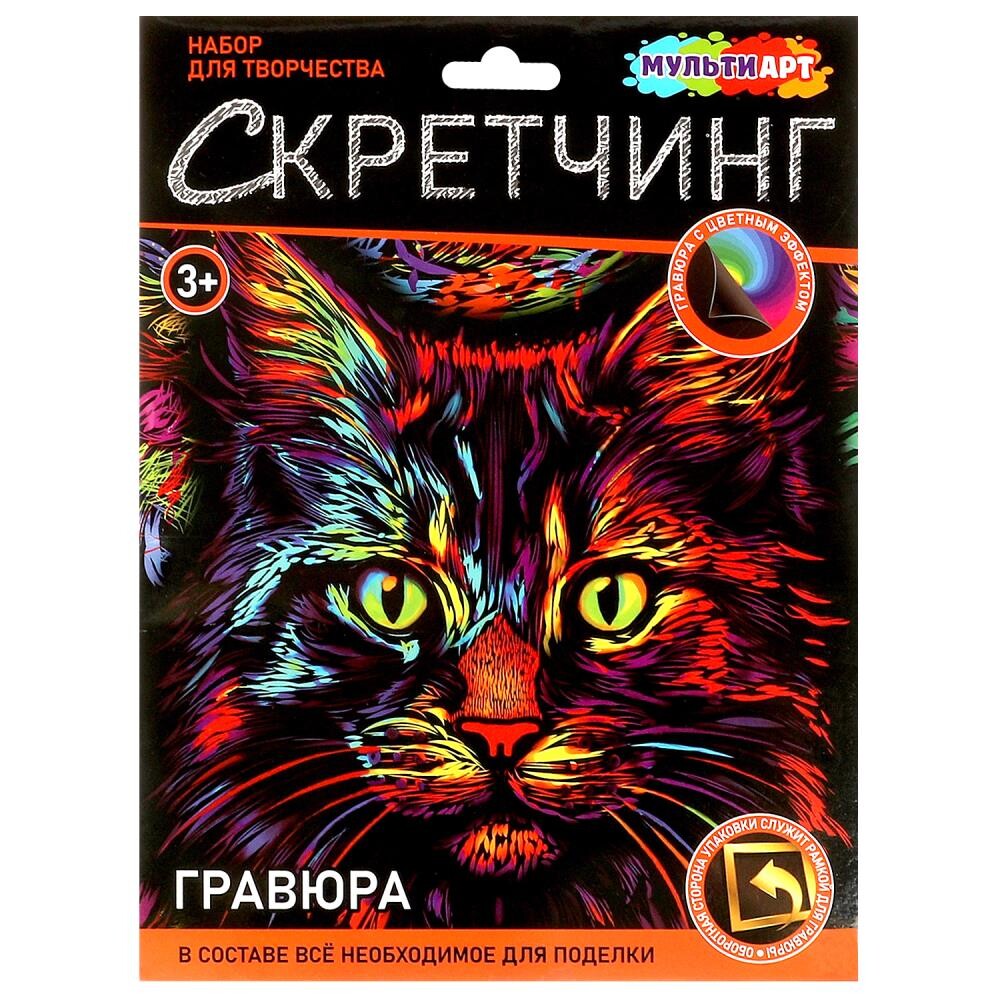 

Гравюра МУЛЬТИ АРТ SCRETCH-111519