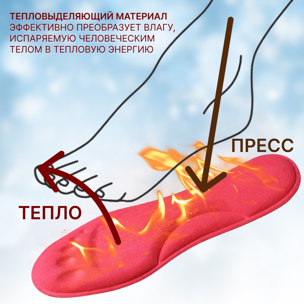 

Стельки обуви, Розовый
