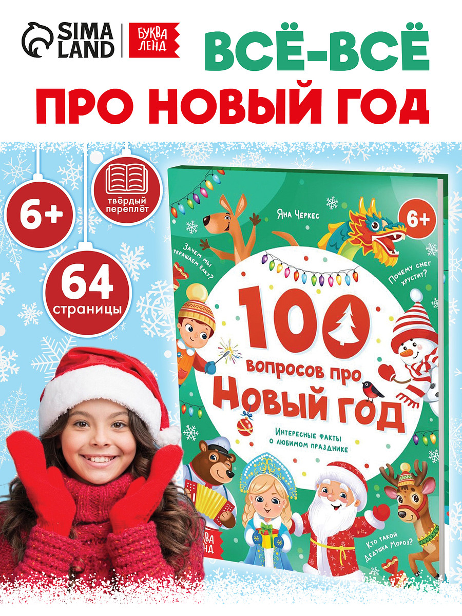 

Книга в твердом переплете, Разноцветный