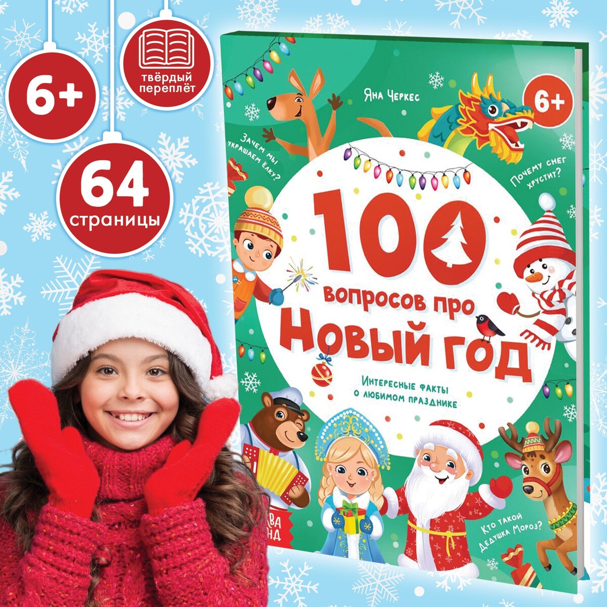 

Книга в твердом переплете, Разноцветный