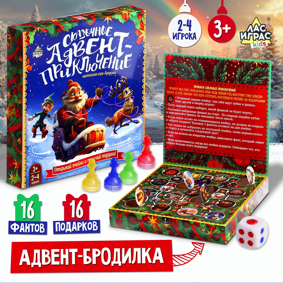 

Настольная игра ходилка-бродилка для детей