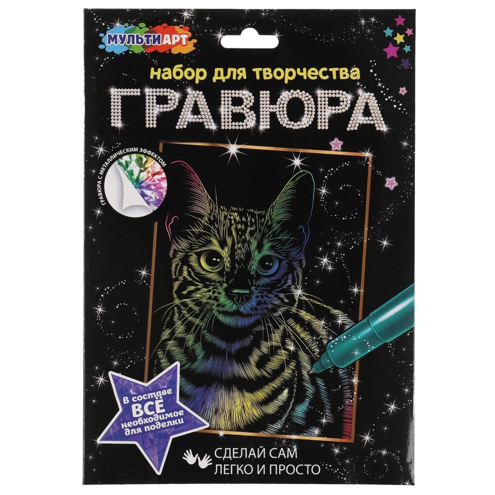 

Гравюра МУЛЬТИ АРТ SCRATCHART-CLR-CAT1