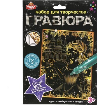 Гравюра МУЛЬТИ АРТ 100SCRATCHART-GOLD-PR