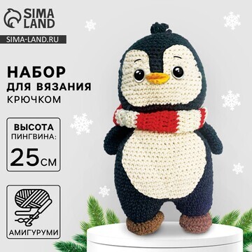 Набор для вязания на новый год. амигурум