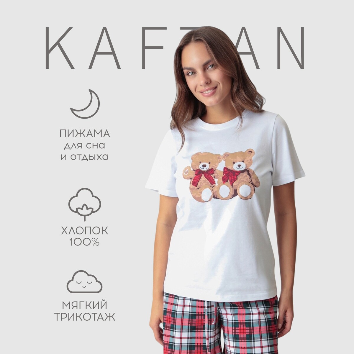 Пижама футболка KAFTAN