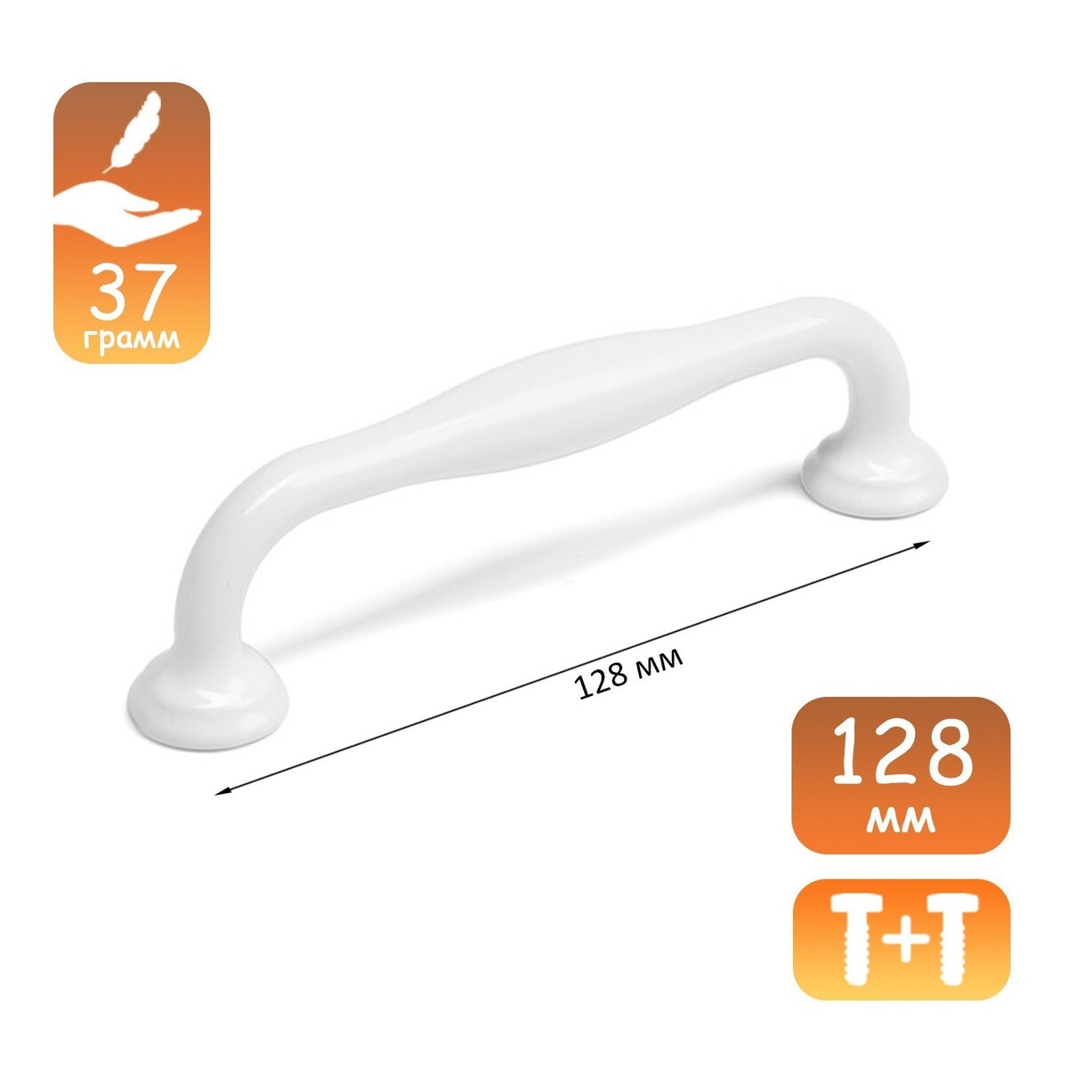 

Ручка-скоба wave pc173wh, м/о 128 мм, цвет белый, 4 шт
