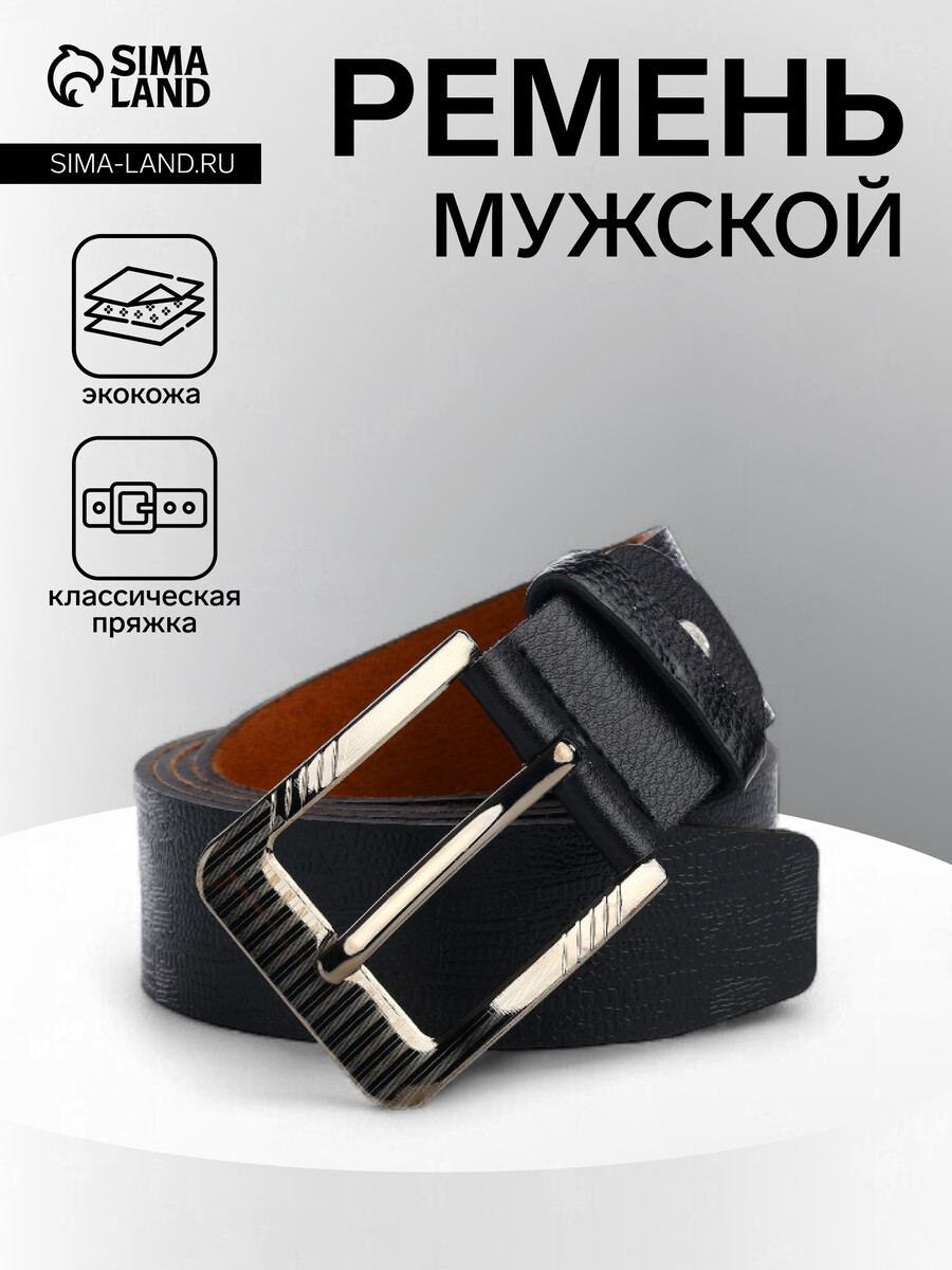 

Ремень мужской, ширина 3.5 см, винт, пряжка металл, черный