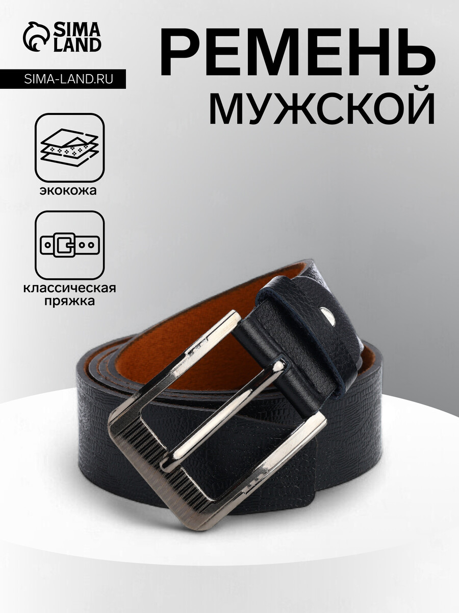 

Ремень мужской, ширина 3.5 см, винт, пряжка металл, черный