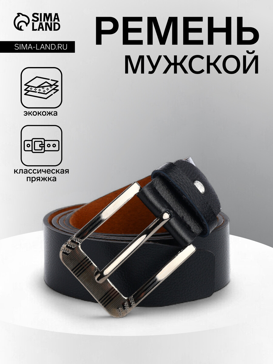 

Ремень мужской, ширина 3.5 см, винт, пряжка металл, черный