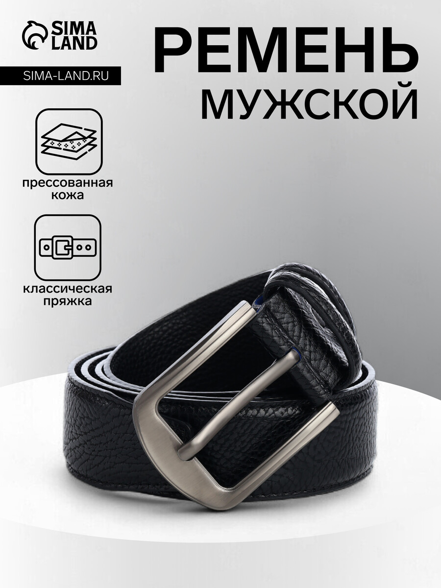 

Ремень мужской, ширина 3.7 см, винт, пряжка металл, черный