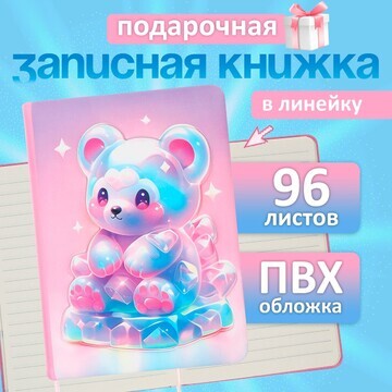 Записная книжка подарочная 96л,линия, цв