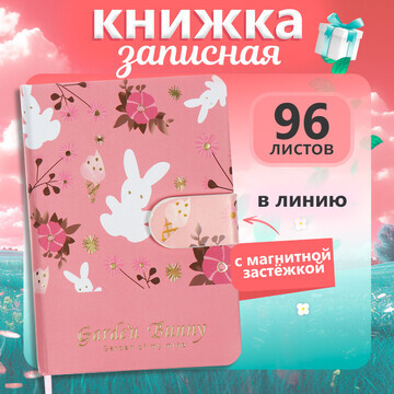 Записная книжка calligrata