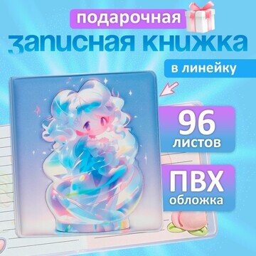 Записная книжка подарочная 96л,линия, цв