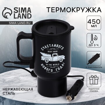 Новый год. термокружка с usb кабелем