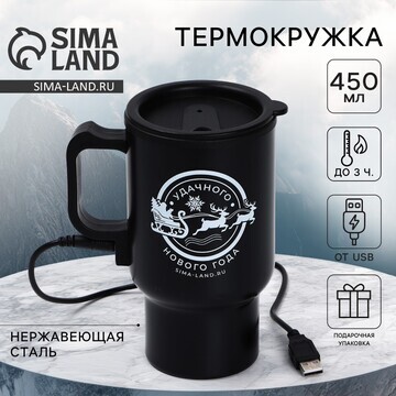 Новый год. термокружка с usb кабелем