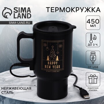 Новый год. термокружка с usb кабелем