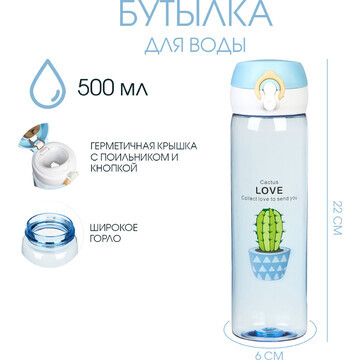 Бутылка для воды, 500 мл, cactus love, 2