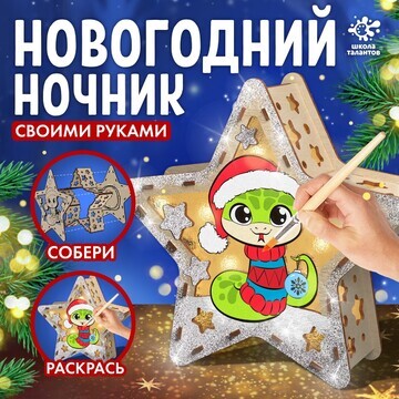 Новогодний ночник