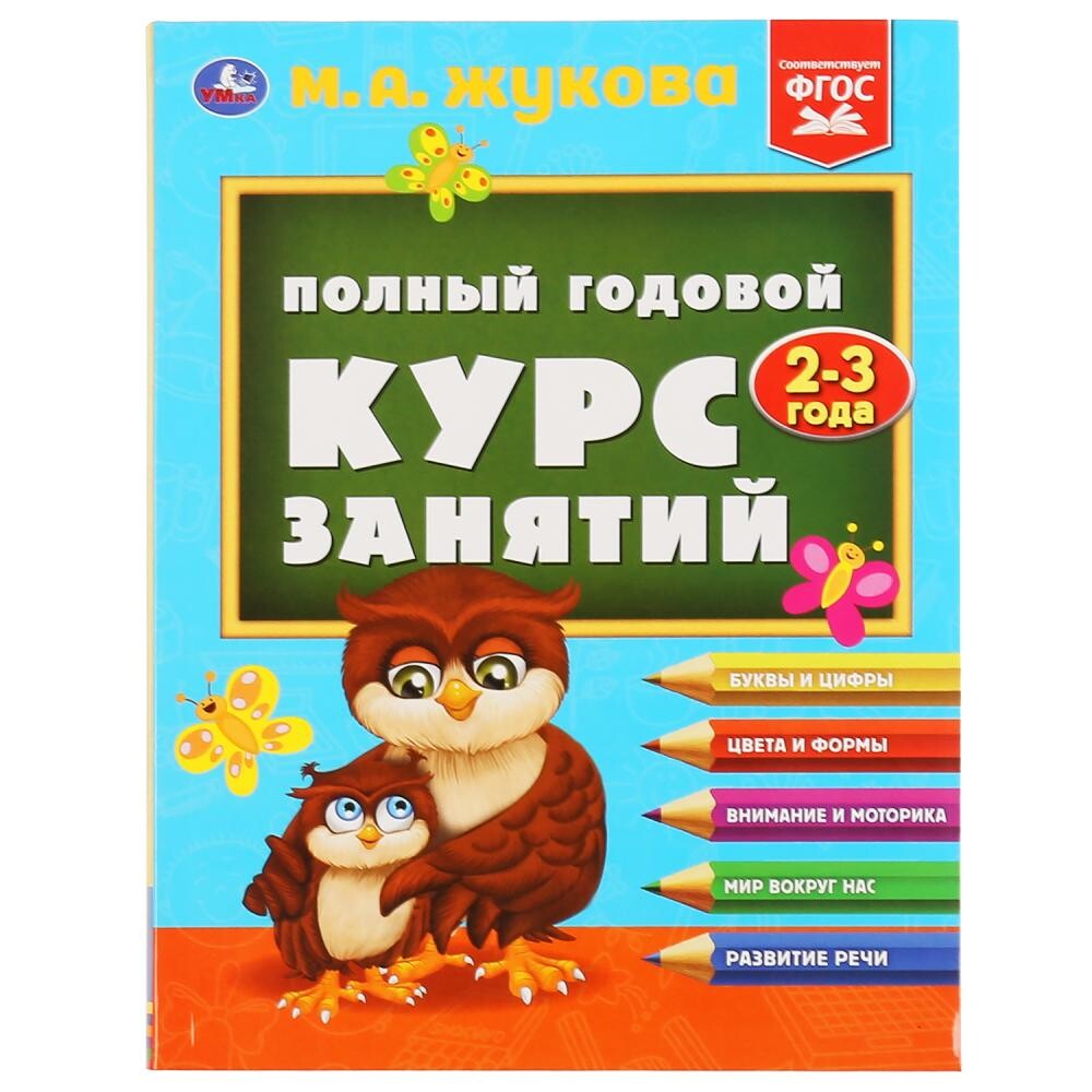 

Книга ЖУКОВА М