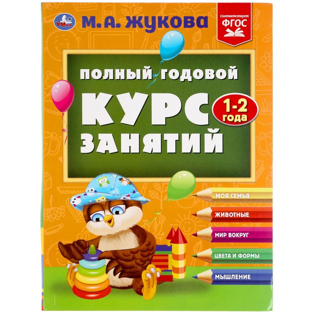 

Книга ЖУКОВА М