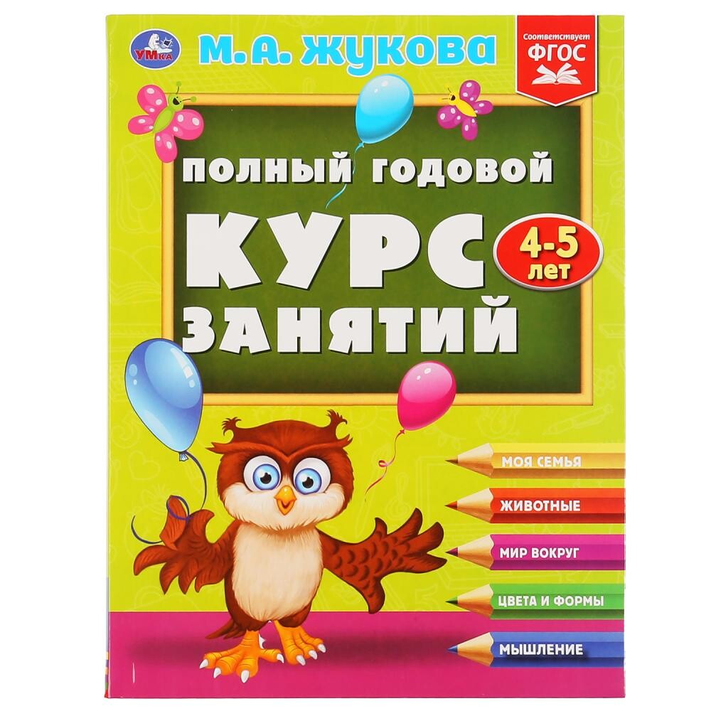 

Книга ЖУКОВА М