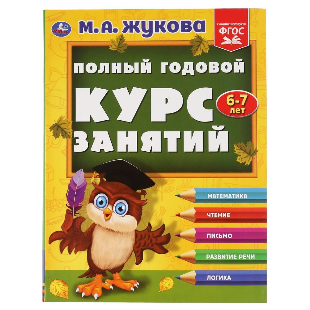 

Книга ЖУКОВА М