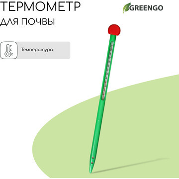 Термометр для измерения температуры почв