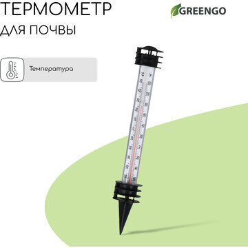 Термометр для измерения температуры почв