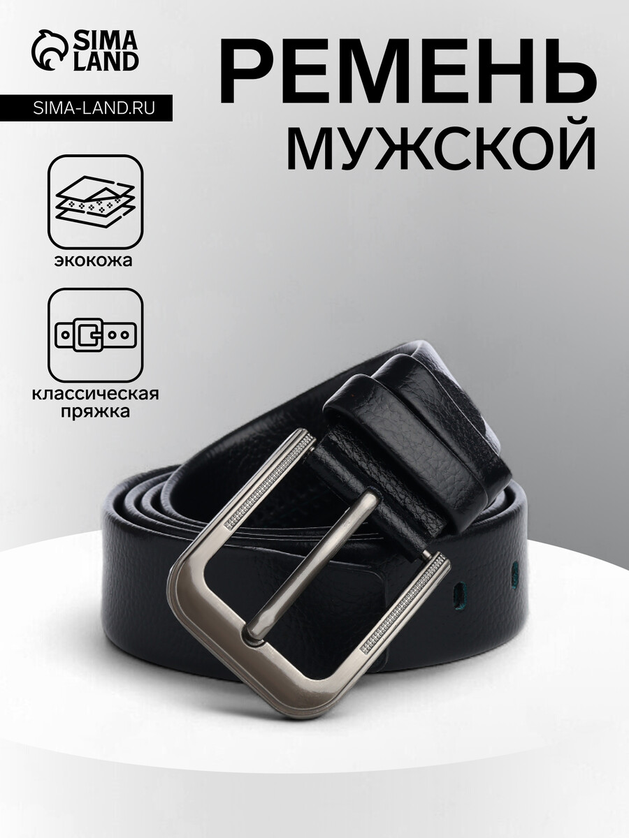 

Ремень мужской, ширина 4 см, винт, пряжка металл, черный