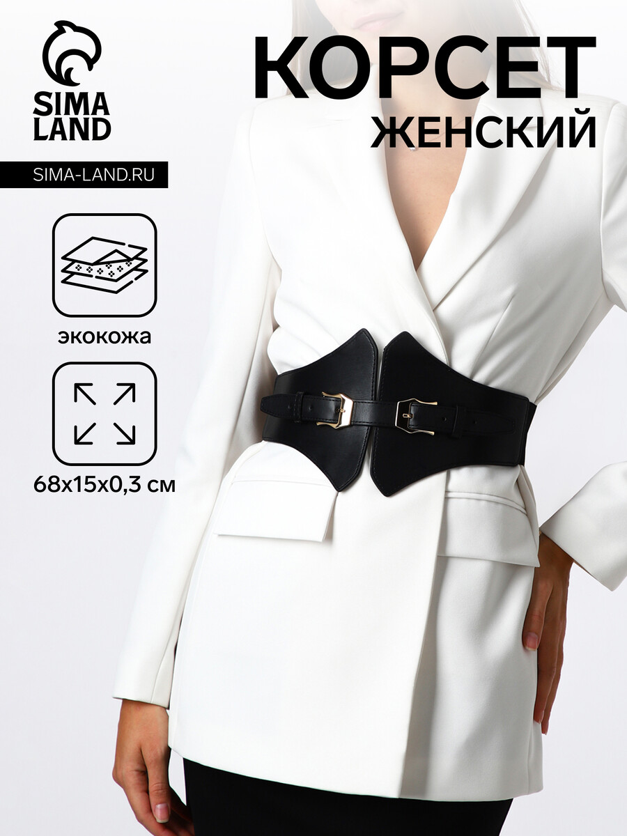 

Ремень женский, ширина 15 см, цвет черный