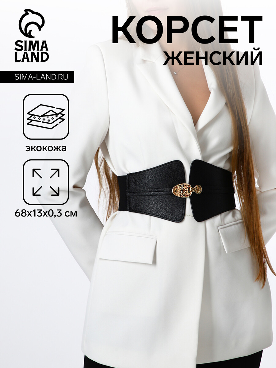 

Корсет женский, цвет черный