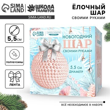 Ёлочная игрушка своими руками на новый г