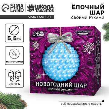 Ёлочная игрушка своими руками на новый г