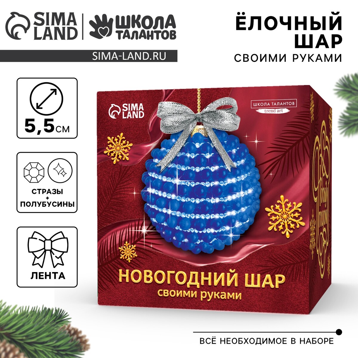 

Набор для декора елочного шара полубусинами и стразами, синий и голубой